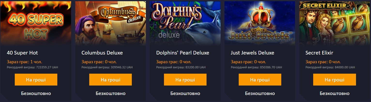 ігрові автомати монослот